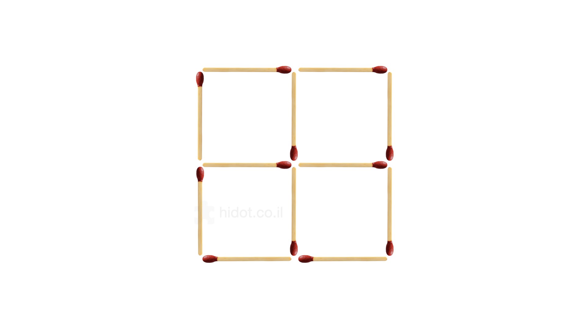 עליכם להוריד שני גפרורים מגריד 2 על 2 של גפרורים, בכדי להשאר עם שני ריבועים